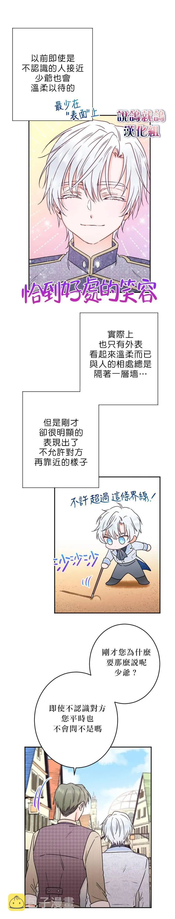 第58话 第7页