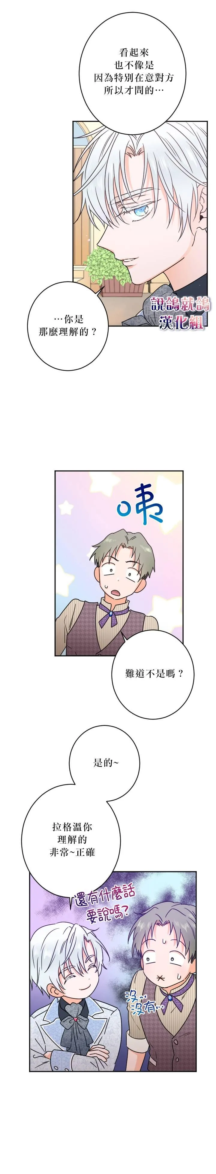 第58话 第8页