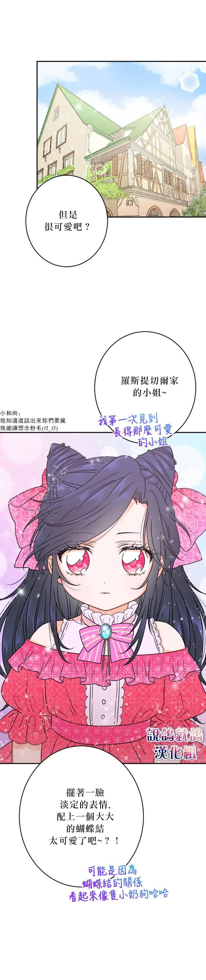 第58话 第9页