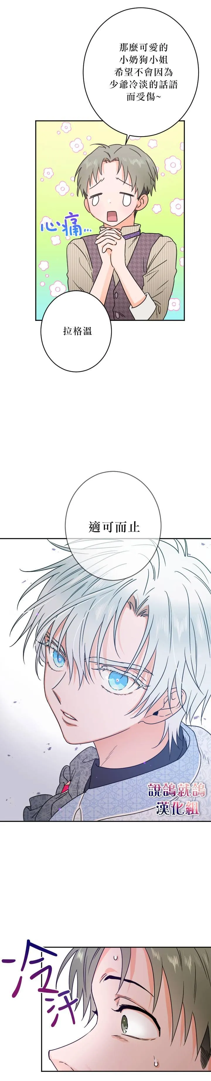 第58话 第10页