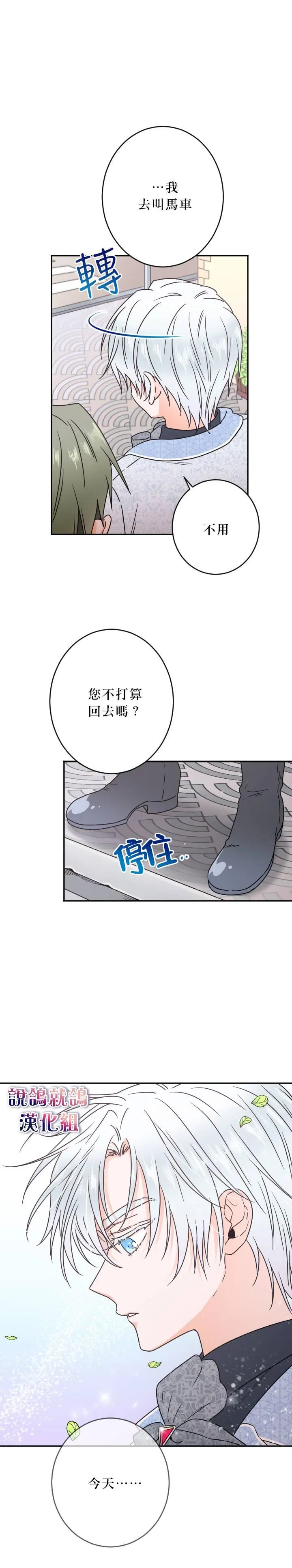 第58话 第11页