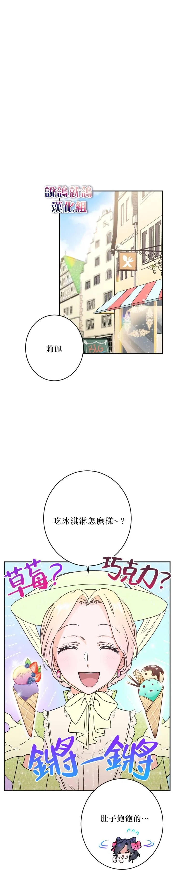 第58话 第12页