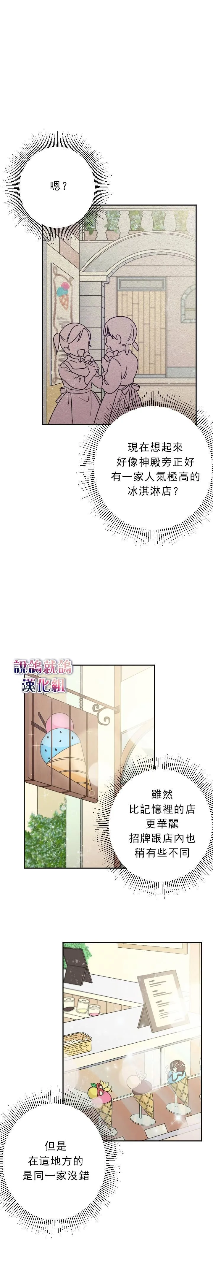 第58话 第13页