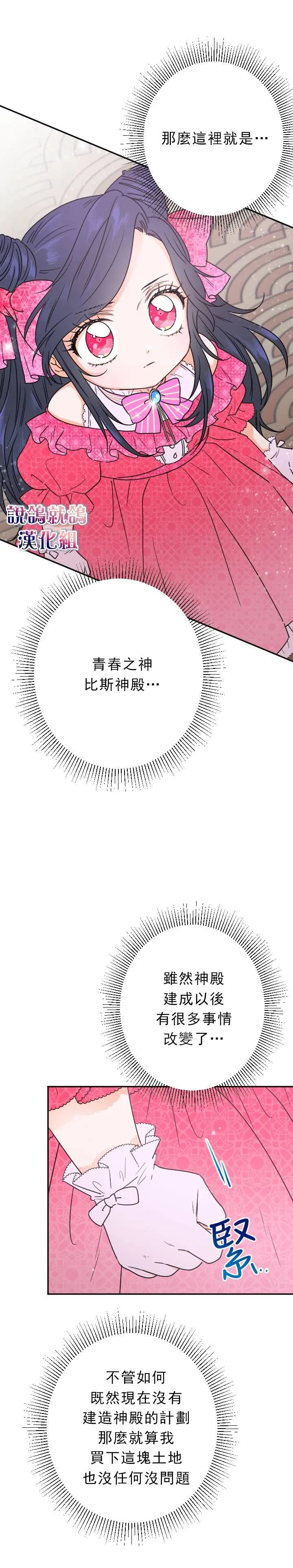 第58话 第14页
