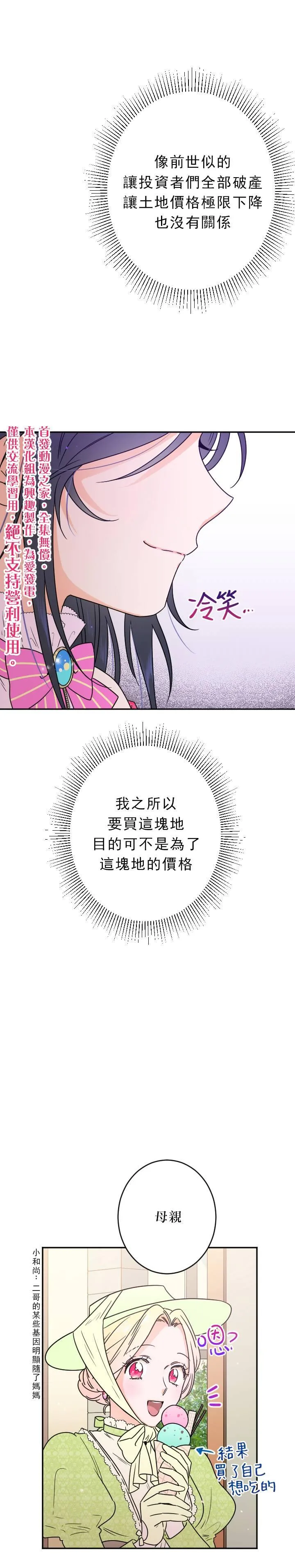 第58话 第15页