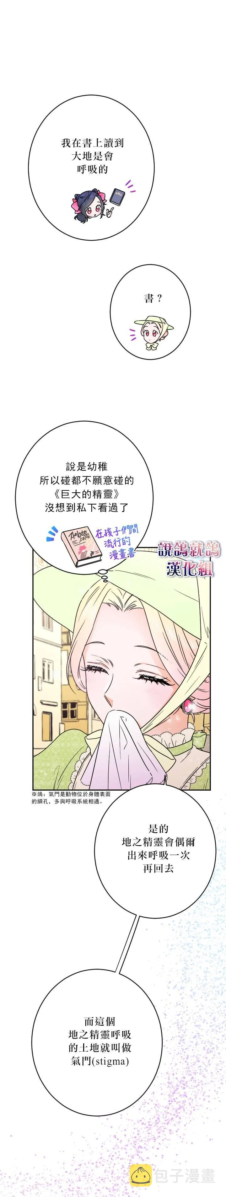 第58话 第16页