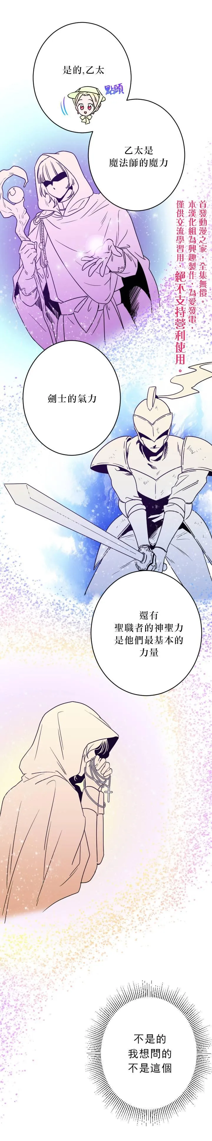 第58话 第18页