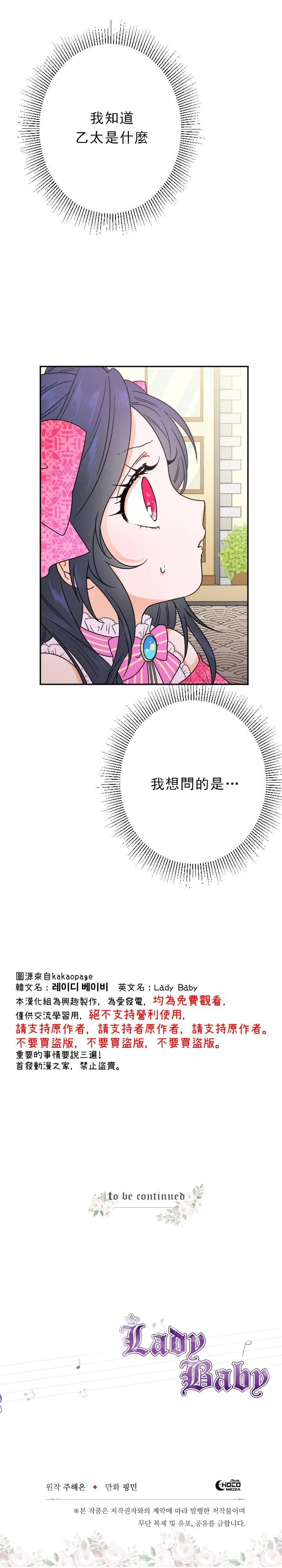 第58话 第19页
