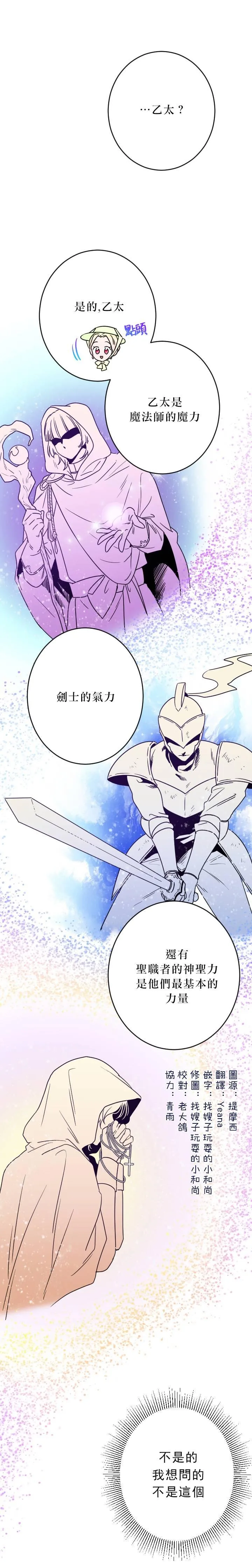 第59话 第1页