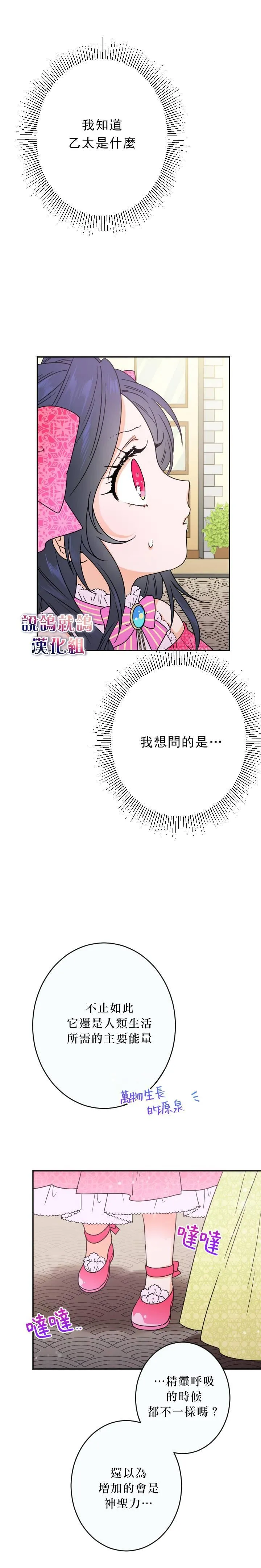 第59话 第2页