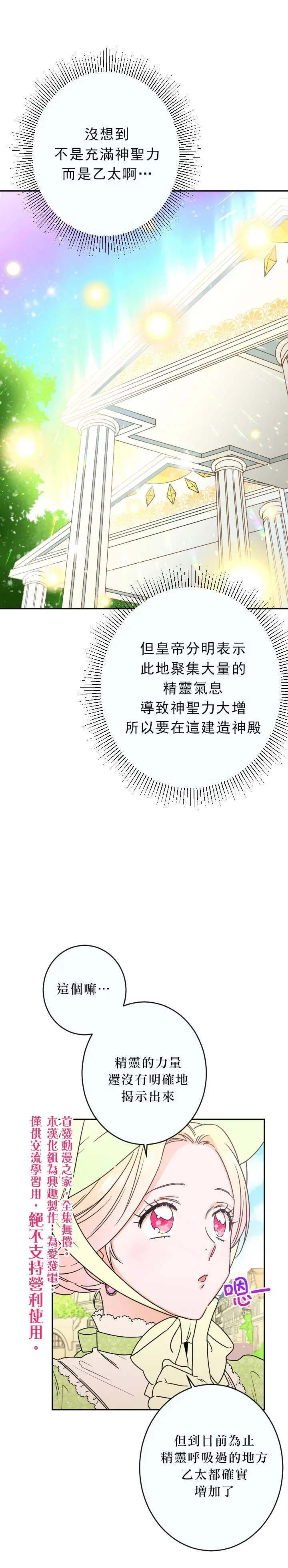 第59话 第3页