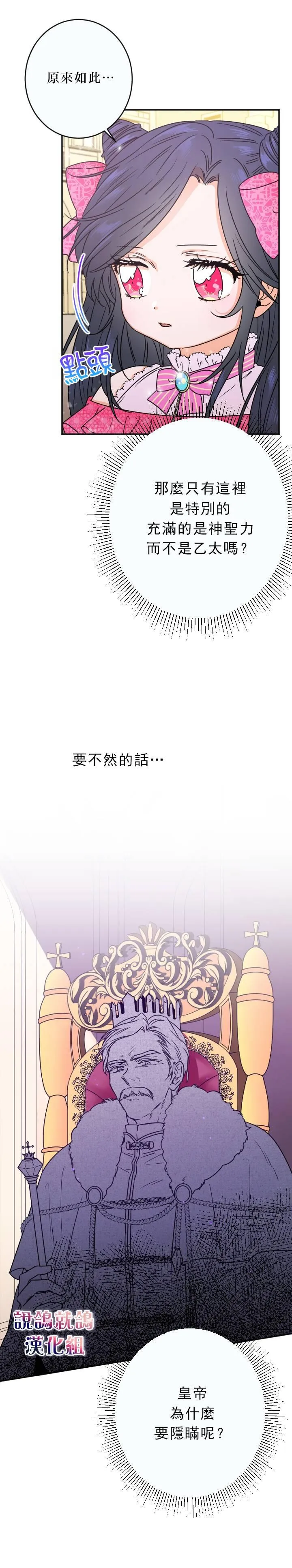 第59话 第4页