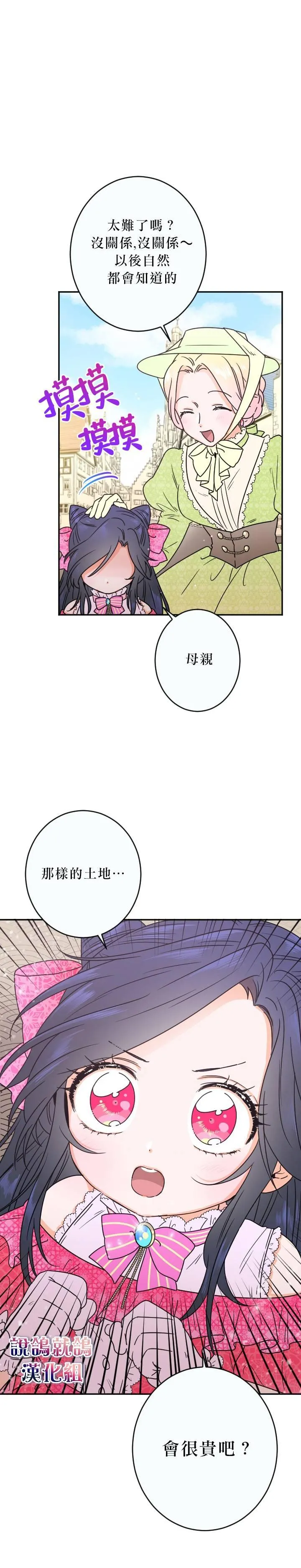 第59话 第5页