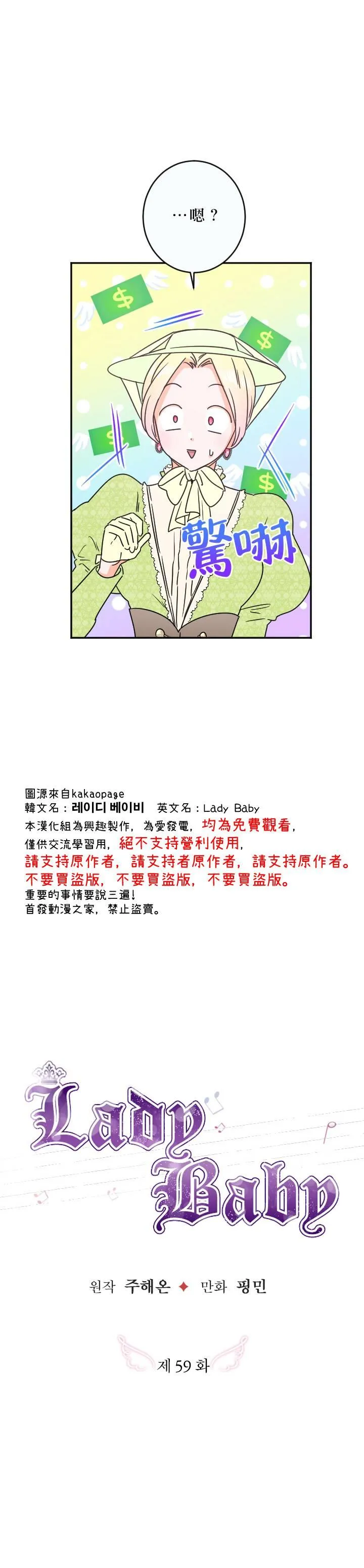 第59话 第6页