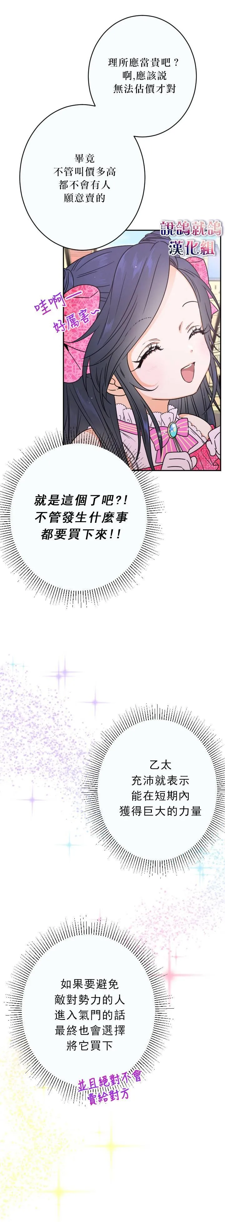 第59话 第7页
