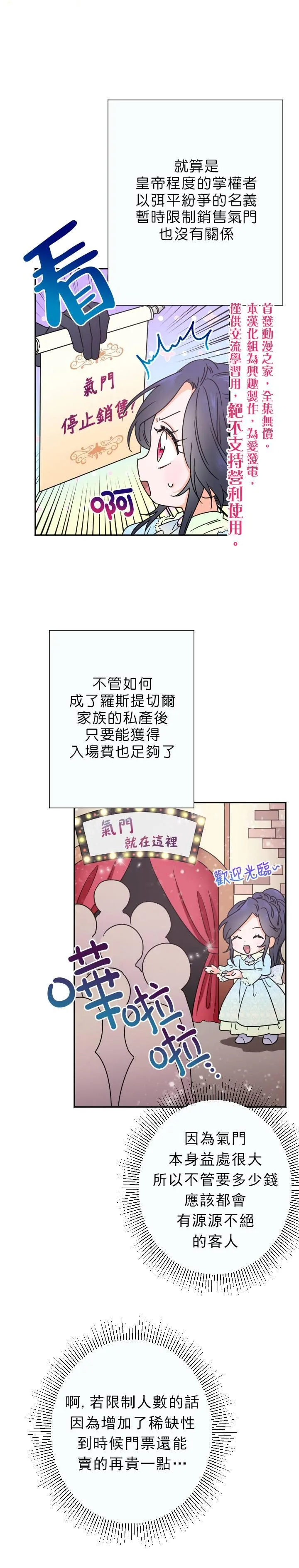 第59话 第8页