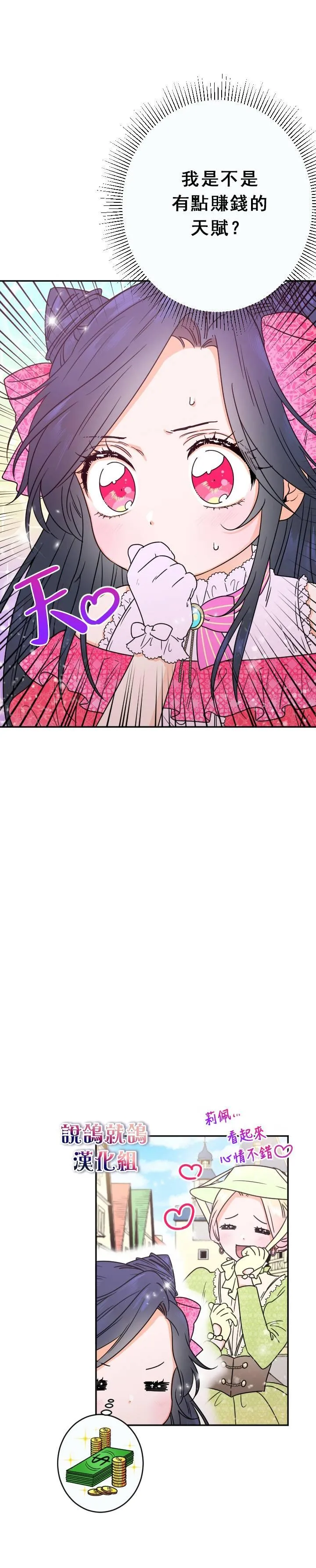 第59话 第9页