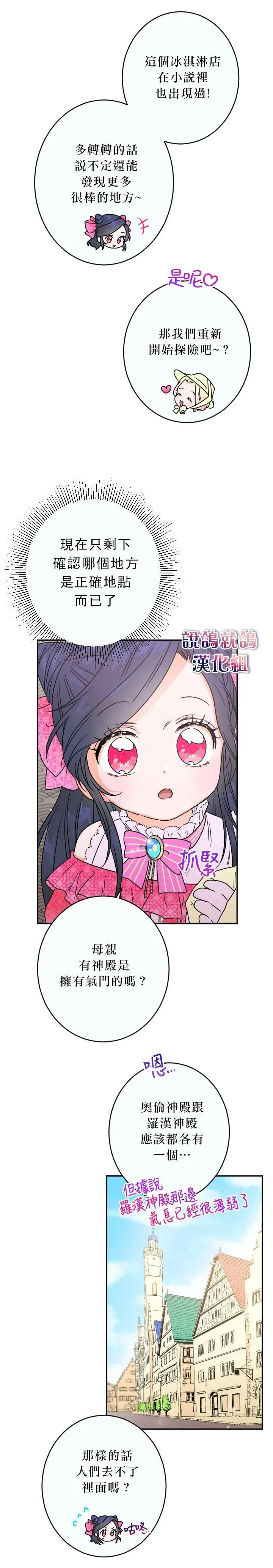 第59话 第10页