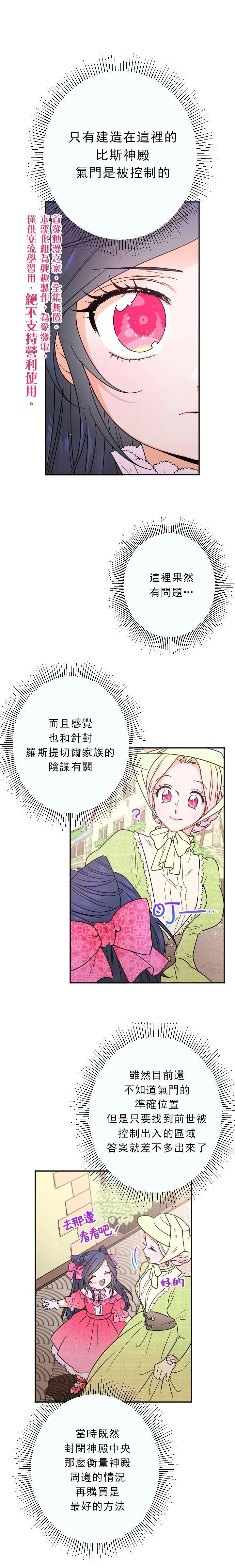 第59话 第13页