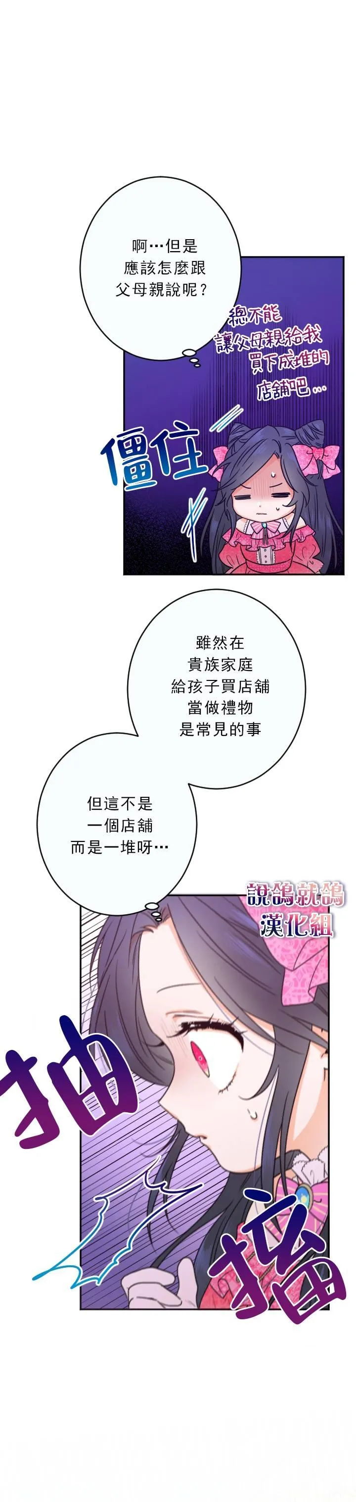 第59话 第14页