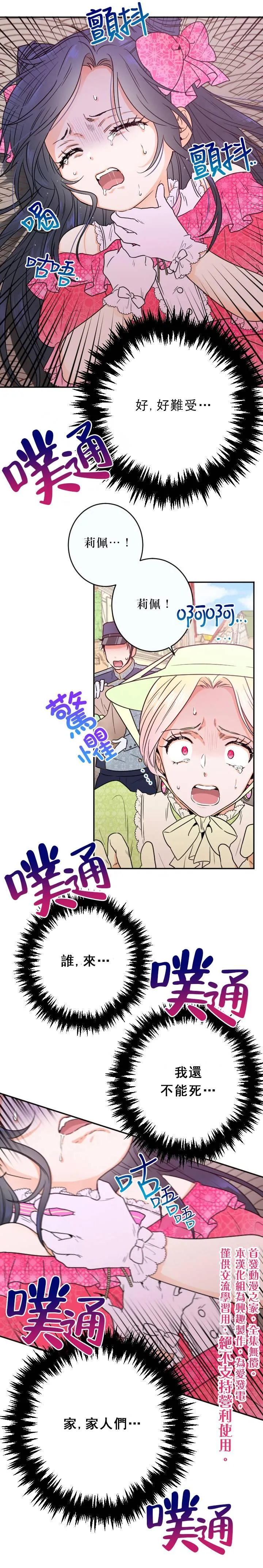 第59话 第16页