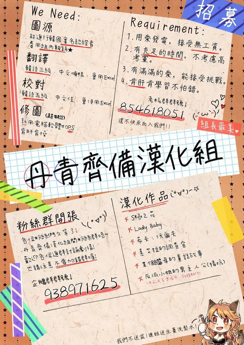第59话 第18页