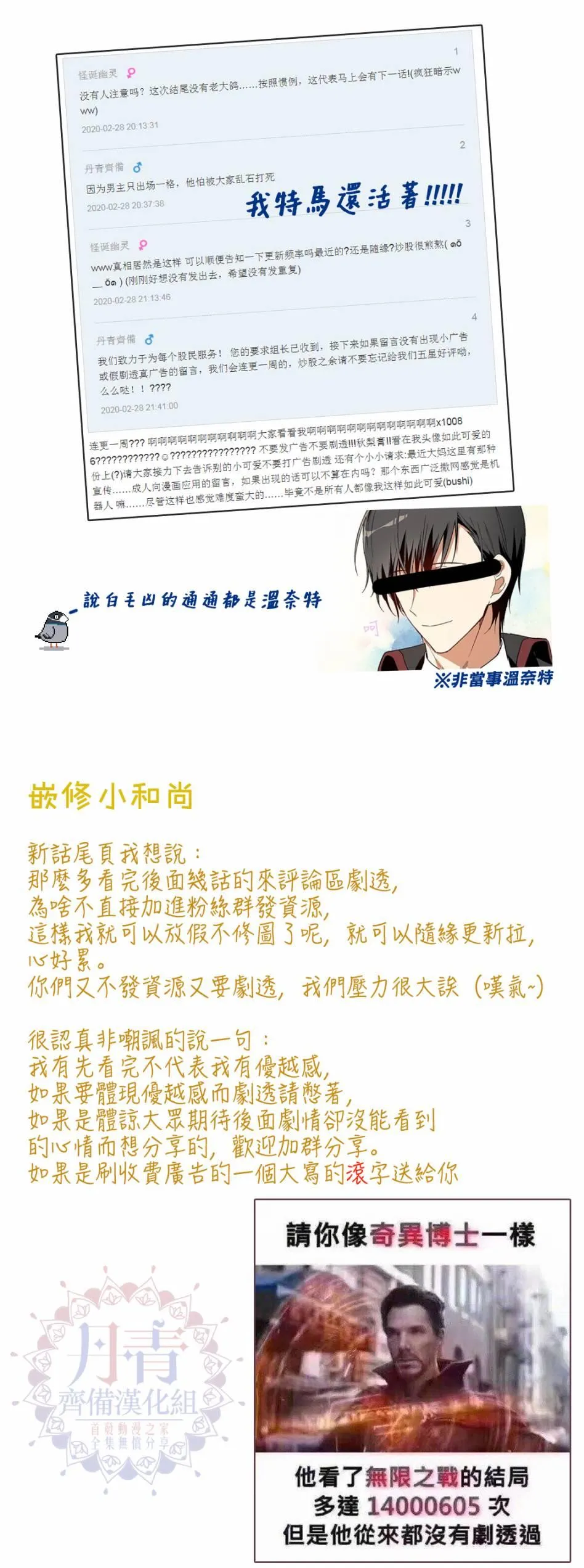 第59话 第19页
