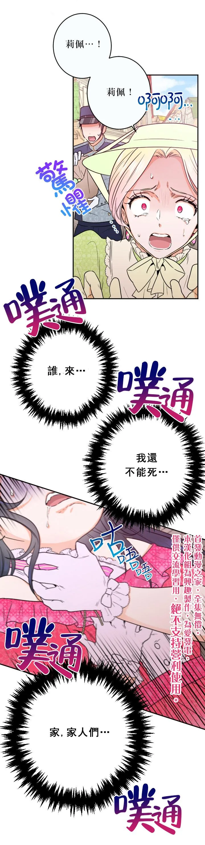 第60话 第1页