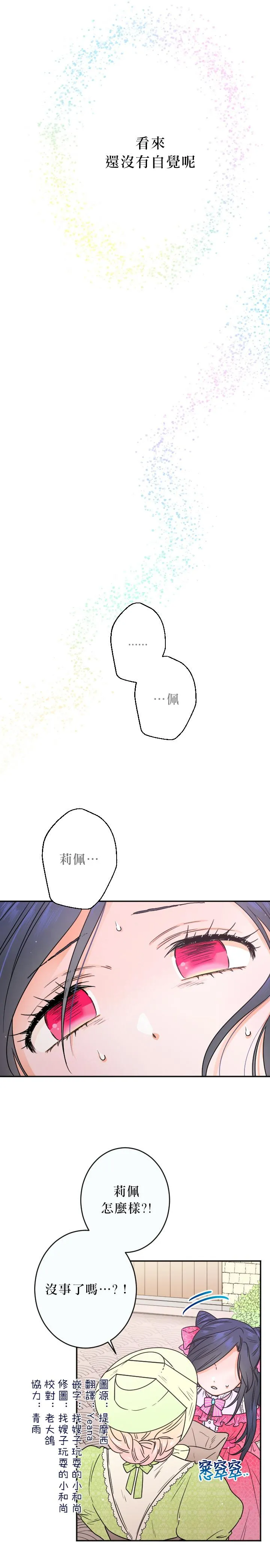 第60话 第2页