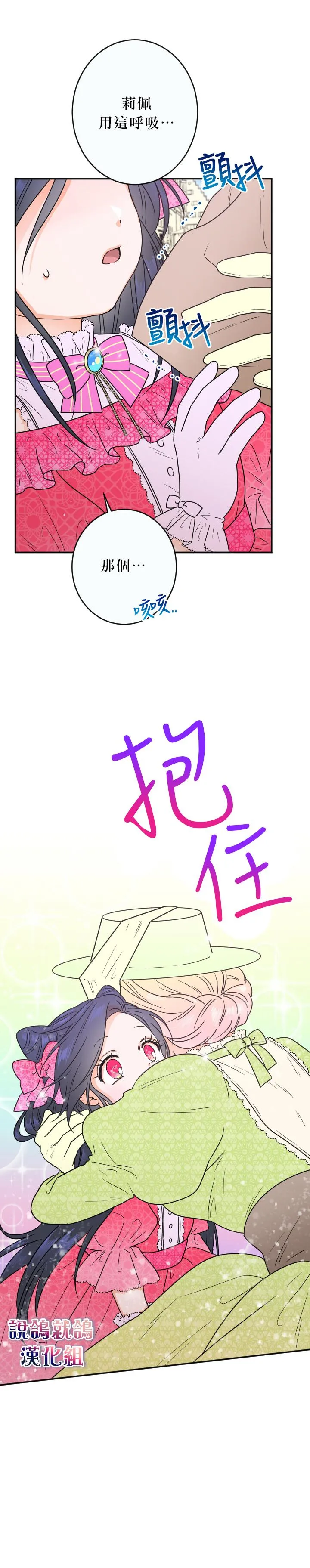 第60话 第3页
