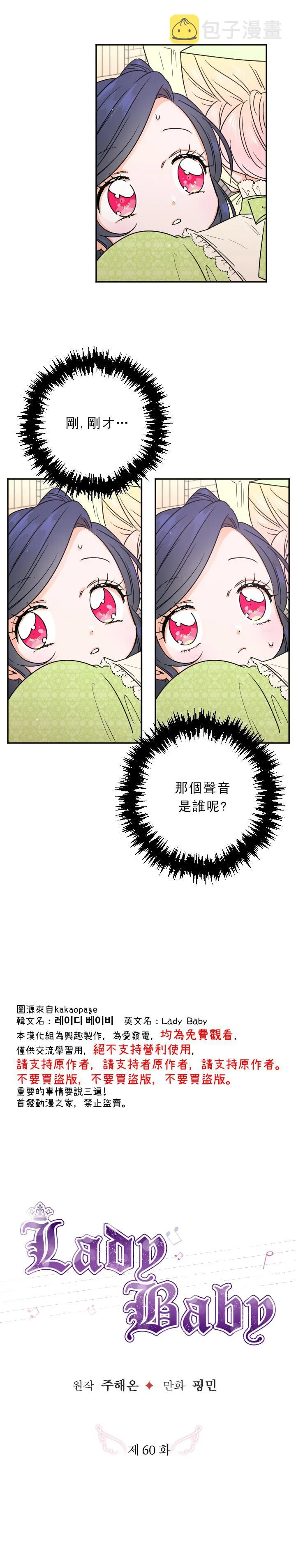 第60话 第4页