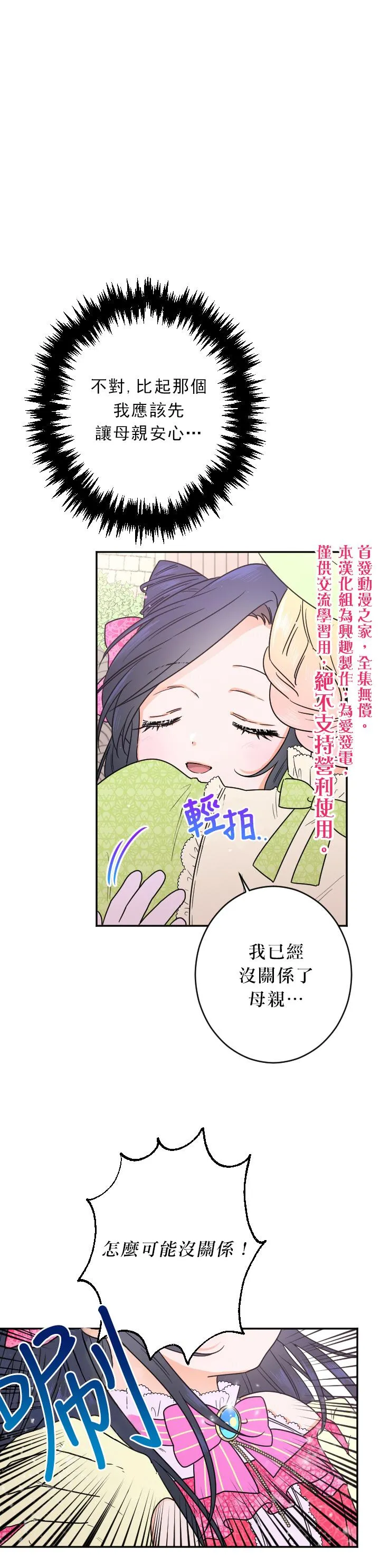 第60话 第5页