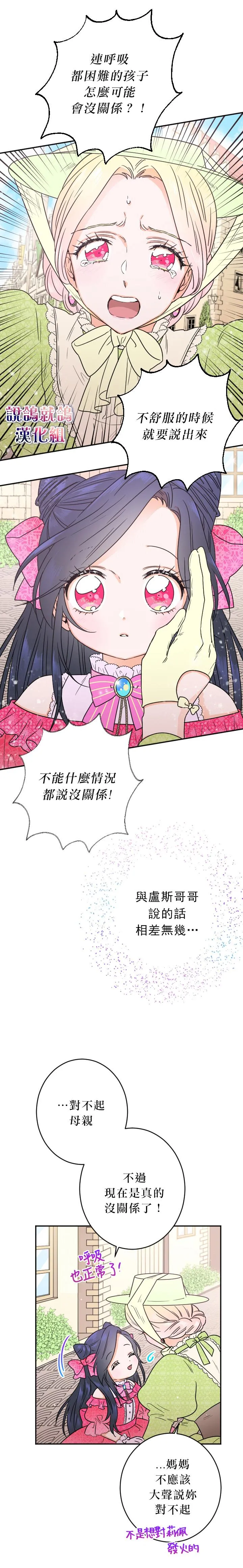 第60话 第6页