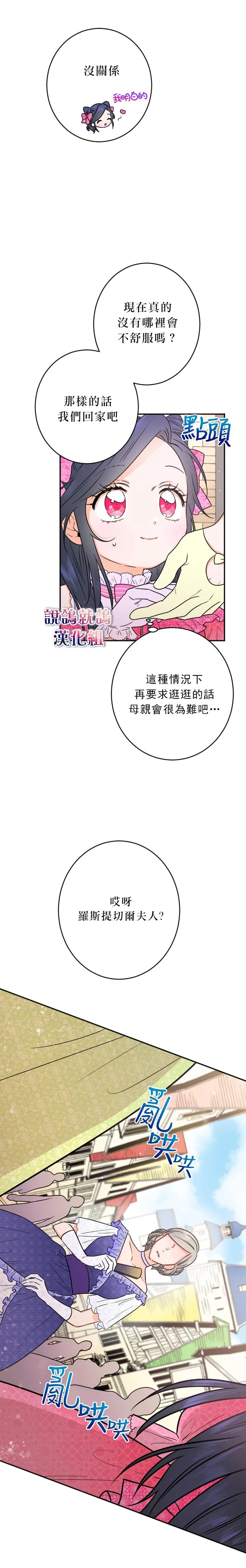 第60话 第7页