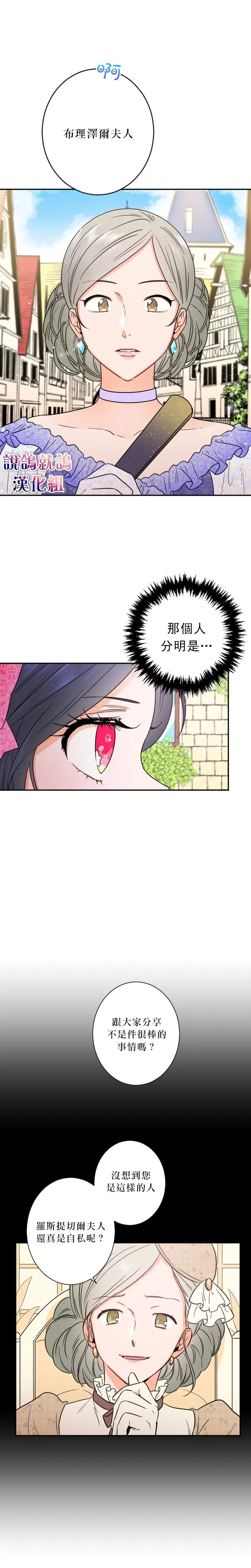 第60话 第8页