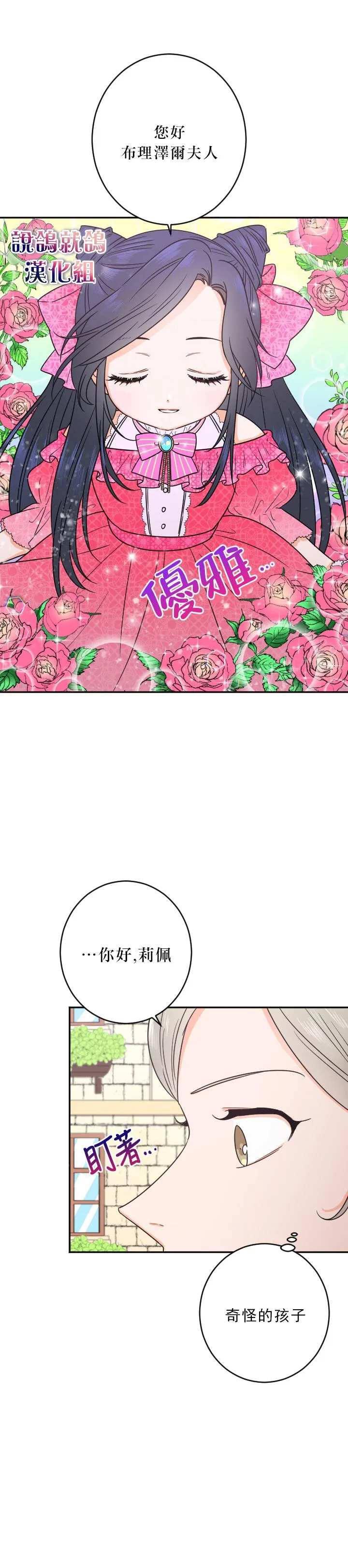 第60话 第9页