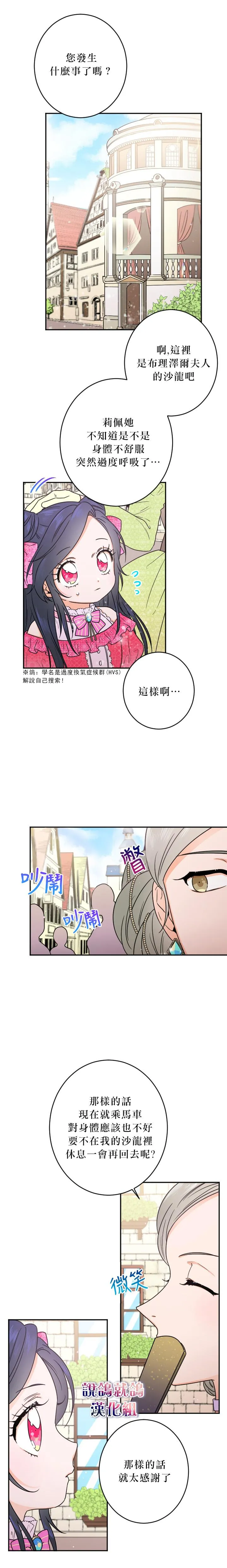 第60话 第10页