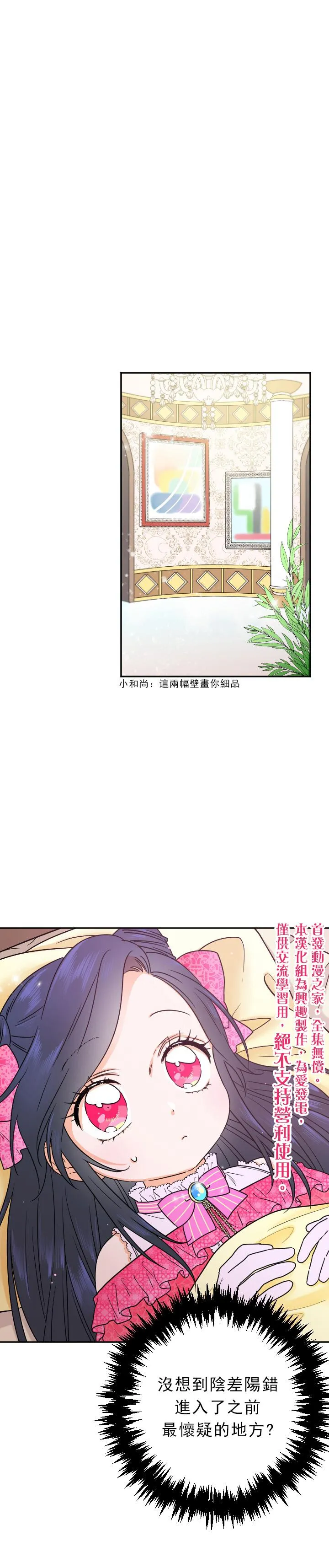 第60话 第11页