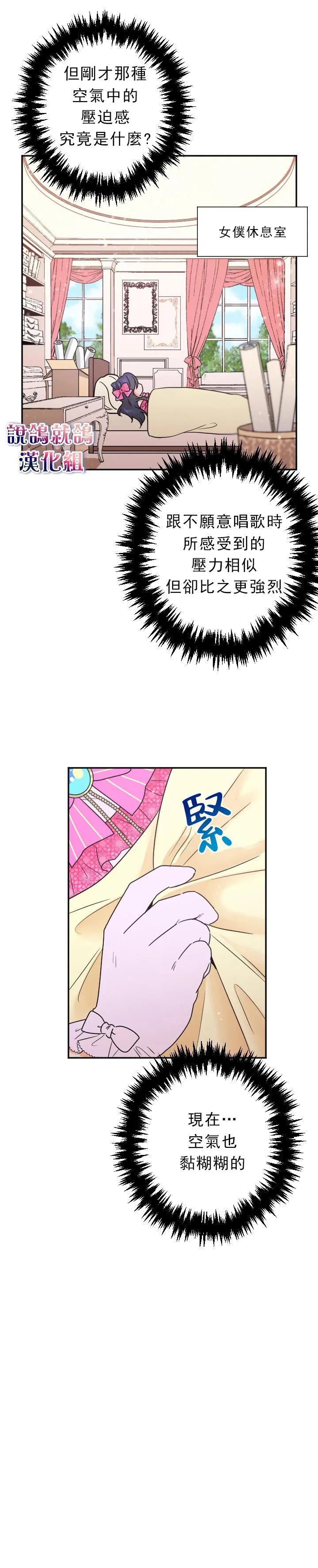 第60话 第12页