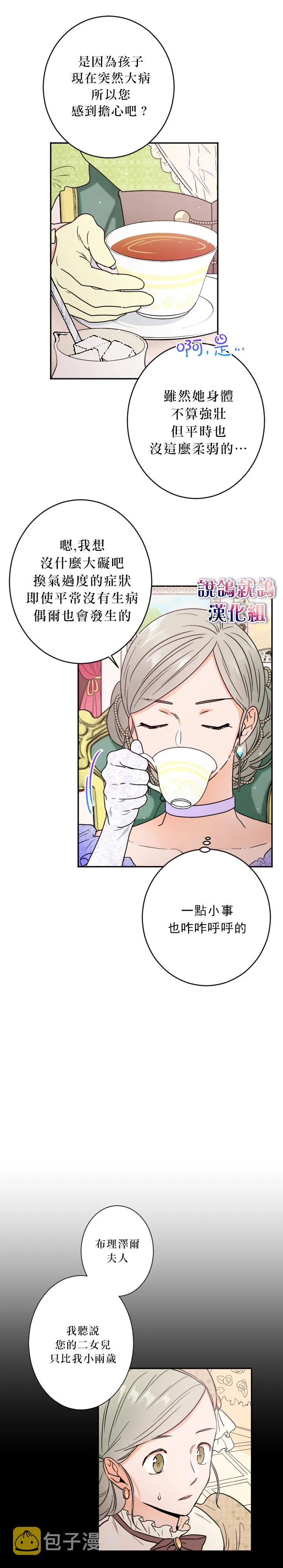 第60话 第14页