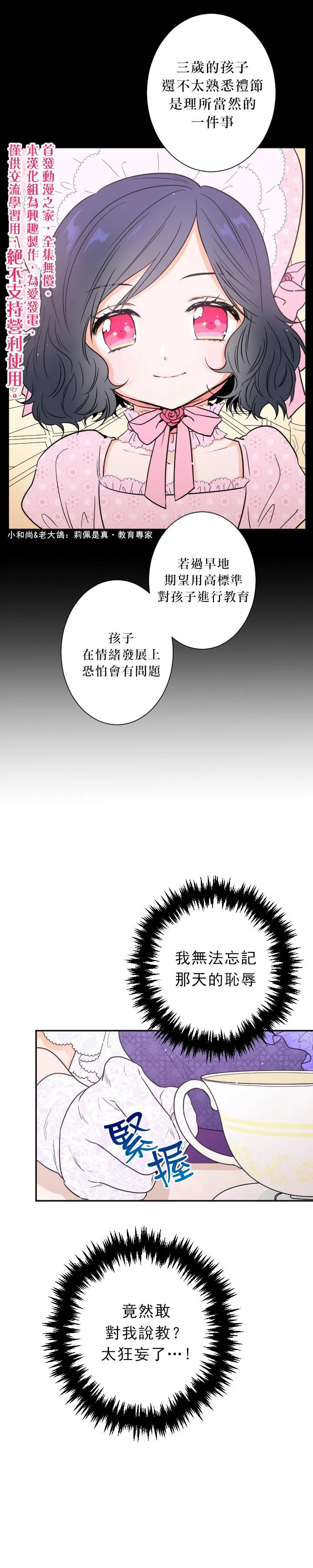 第60话 第15页