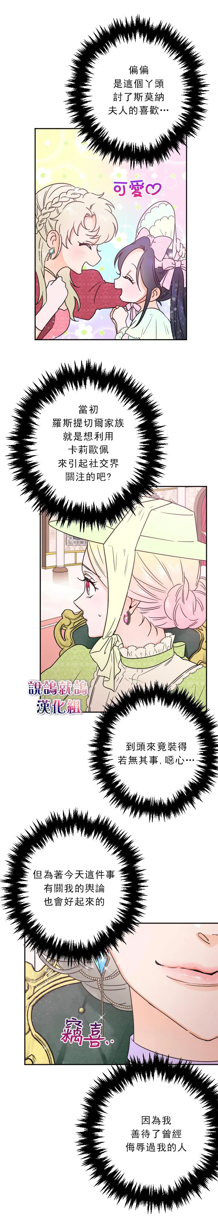 第60话 第16页