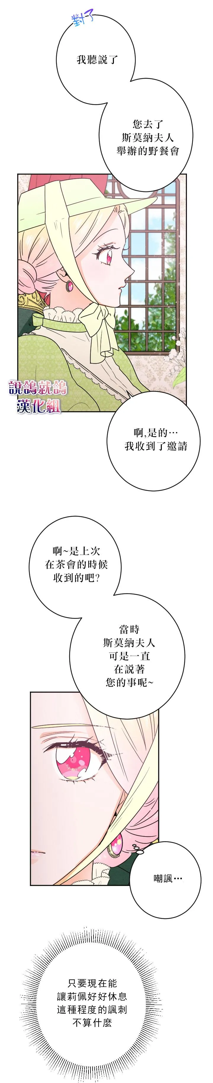 第60话 第17页