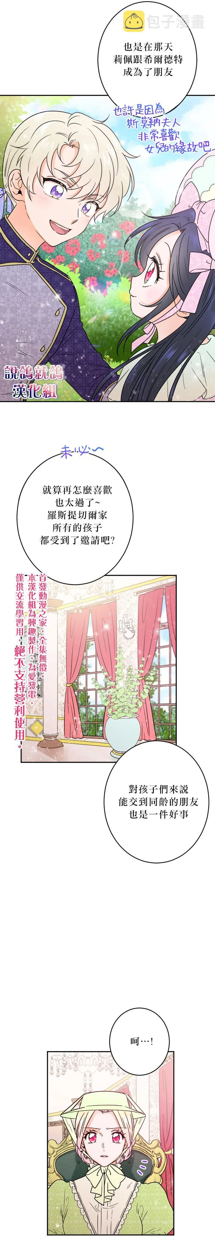 第60话 第18页