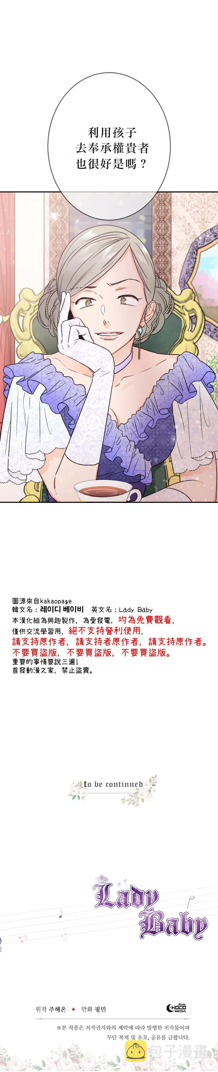 第60话 第19页