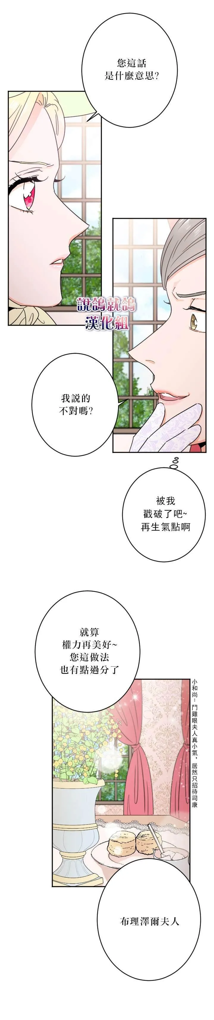 第61话 第2页