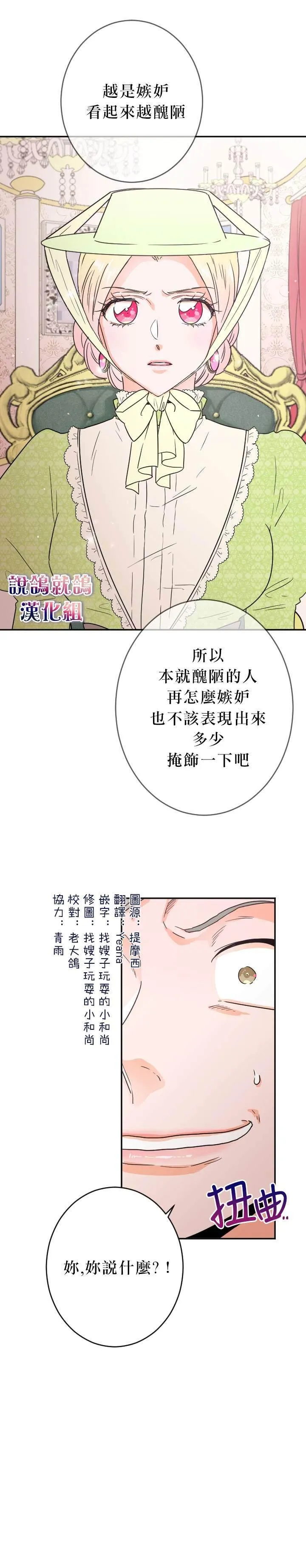 第61话 第3页