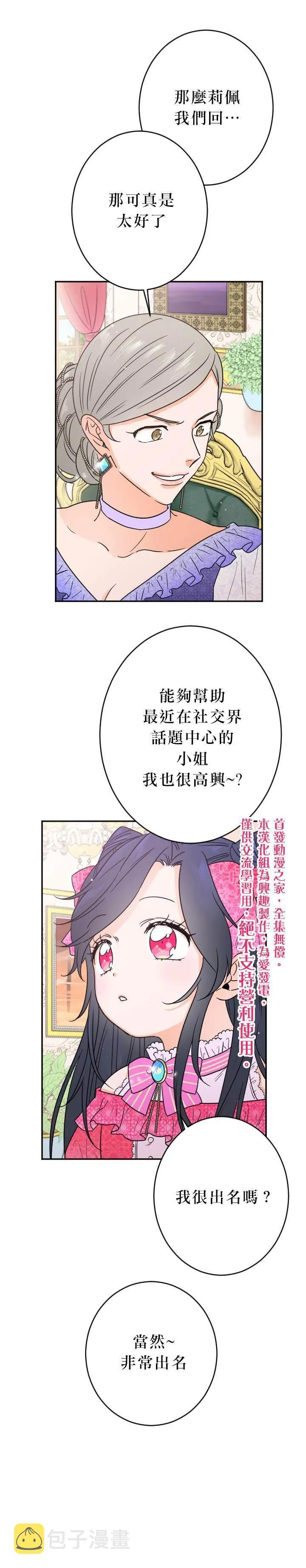 第61话 第5页