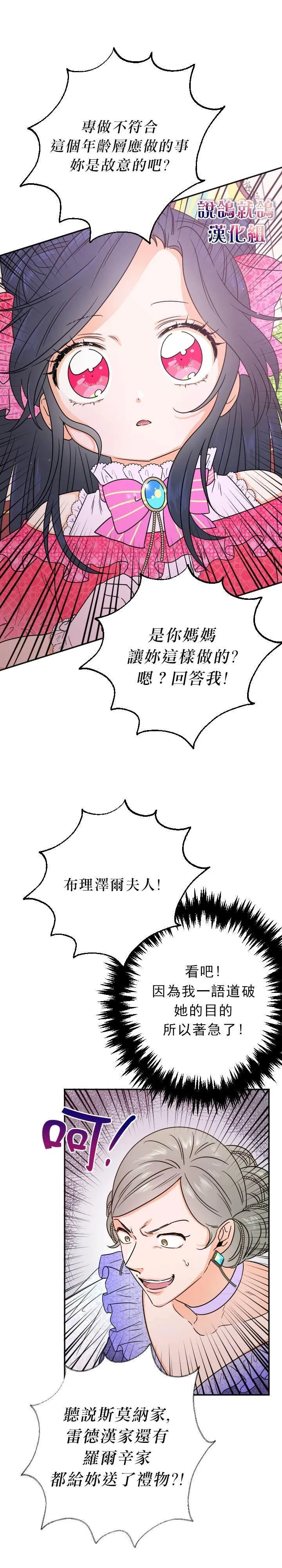 第61话 第7页