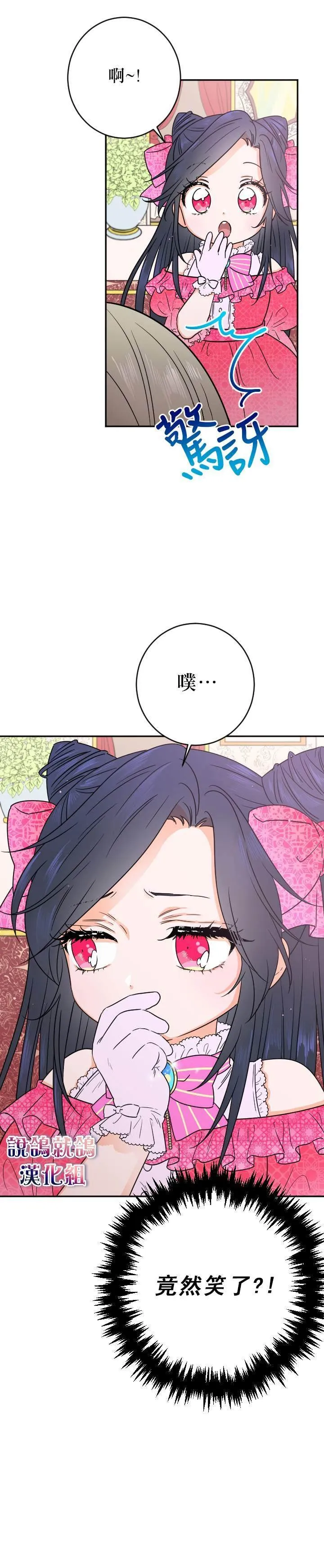 第61话 第9页